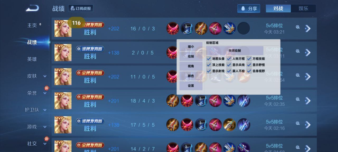 和平精英【星辰】iOS辅助